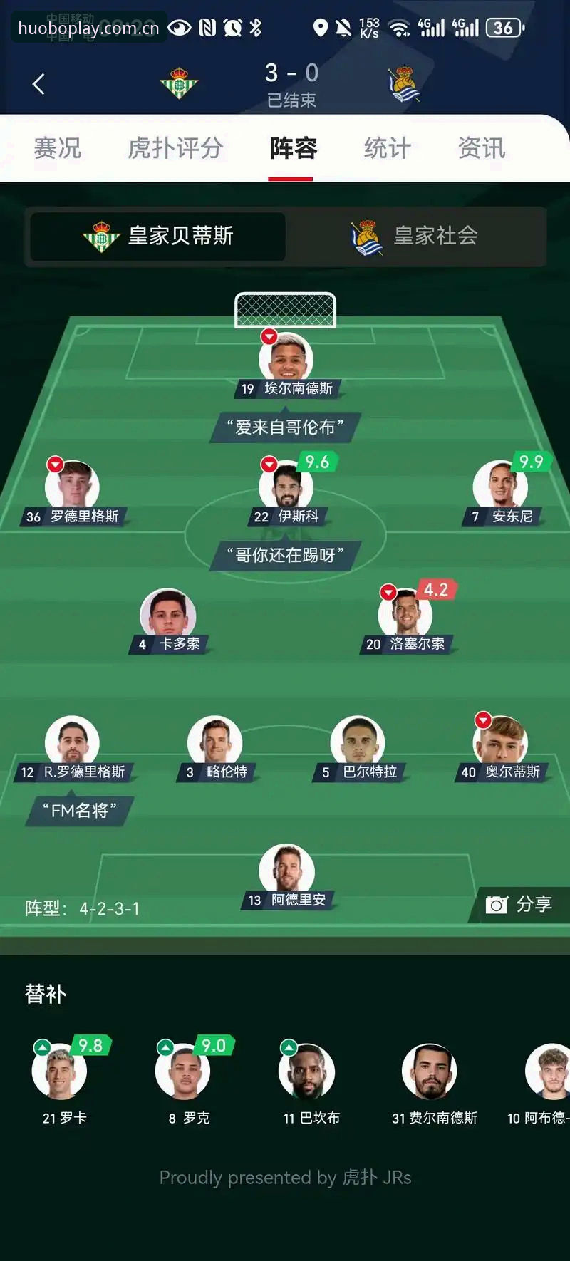 火博体育怎么下载最新版 3大关键因素解析:皇家社会为何锁定柏林联合后卫莱特