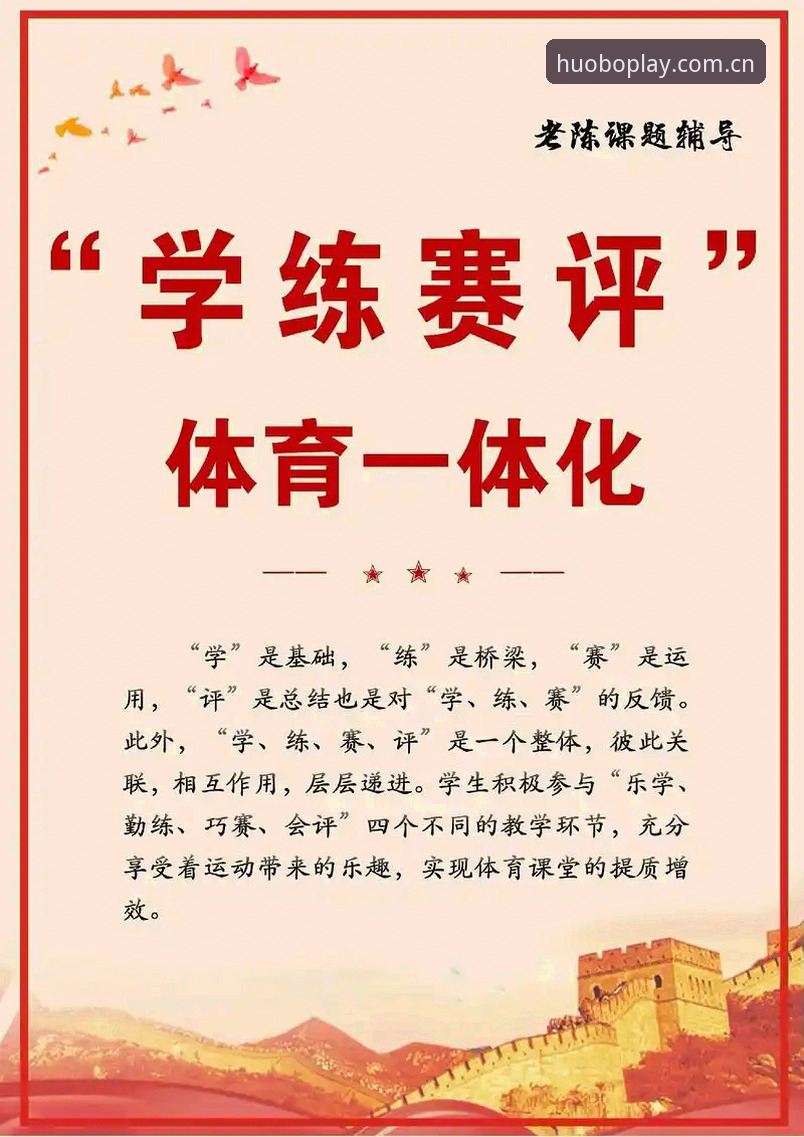 火博体育评价使用技巧 火博体育评价使用技巧:从入门到精通的实用指南